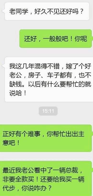 ”老同学“三个字承载了多少青春回忆,多点真诚,少点套路