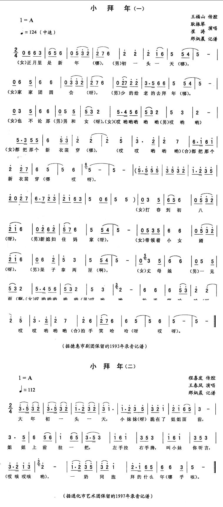 东北二人转老歌五十首,东北二人转歌曲视频大全集