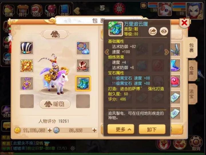 梦幻西游五开平民赚钱攻略,梦幻西游平民5开稳定赚钱方法