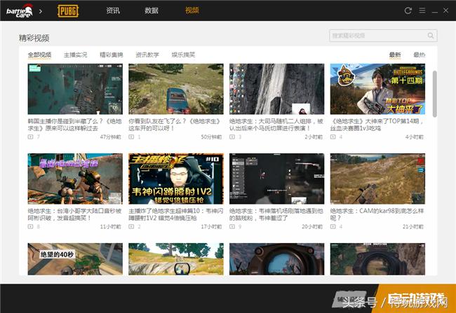 tgp绝地求生助手官方下载,腾讯手游助手玩绝地求生未来之役