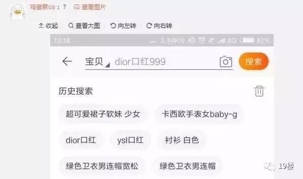 直男淘宝搜索记录,淘宝记录搜索