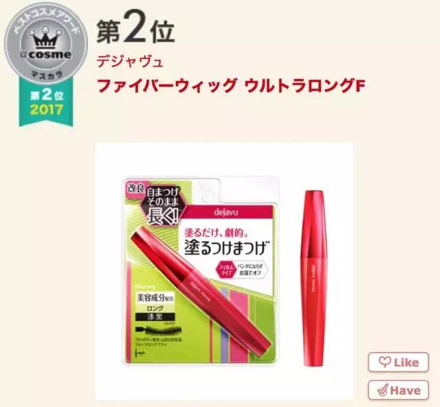 17年cosme大赏,2019cosme大赏全分析