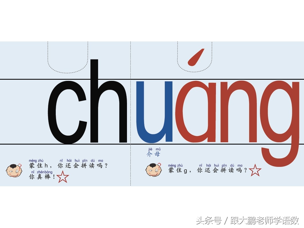 一年级汉字注音练习,部编版一年级语文上册多音字归纳