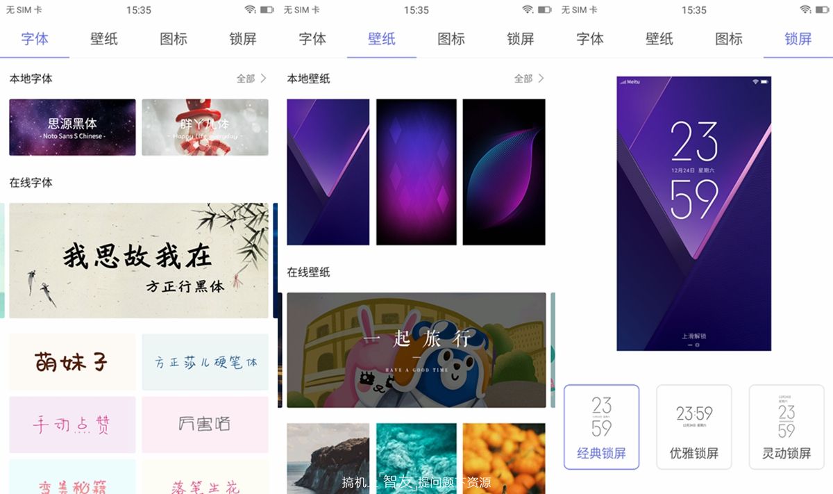 美图v6专业测评,简单上手的美图软件