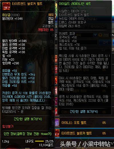 dnf韩服105武器属性,110级ss防具5件套排名