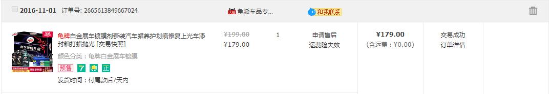 镀膜和镀晶的区别有哪些,镀膜和镀晶的效果