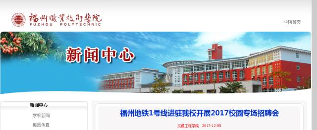 福州的职业技术学院有哪些,福州职业技术学院都有什么学院