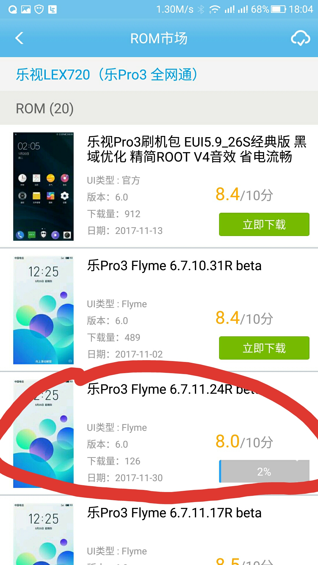 乐视2pro如何刷flyme系统,乐视手机1刷flyme系统好用吗
