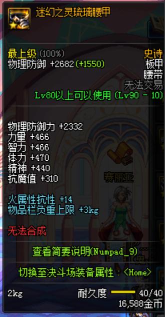 dnf史诗散搭90,dnf90级史诗武器排名