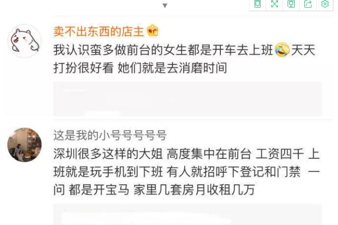 月薪3000的前台有必要吗,在这个社会千万别瞧不起任何人