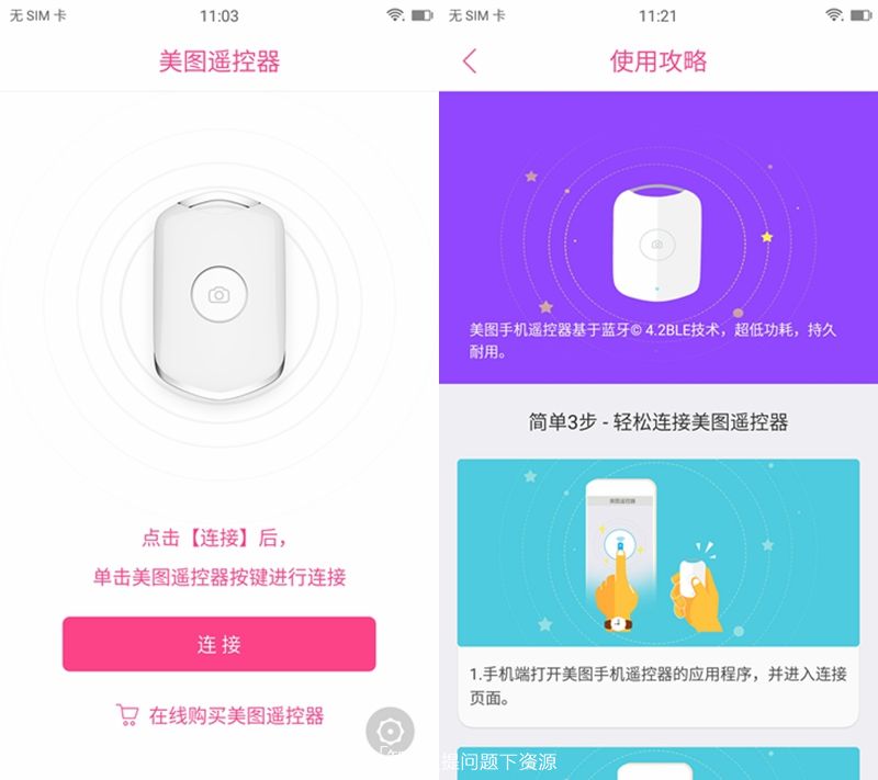 美图v6专业测评,简单上手的美图软件