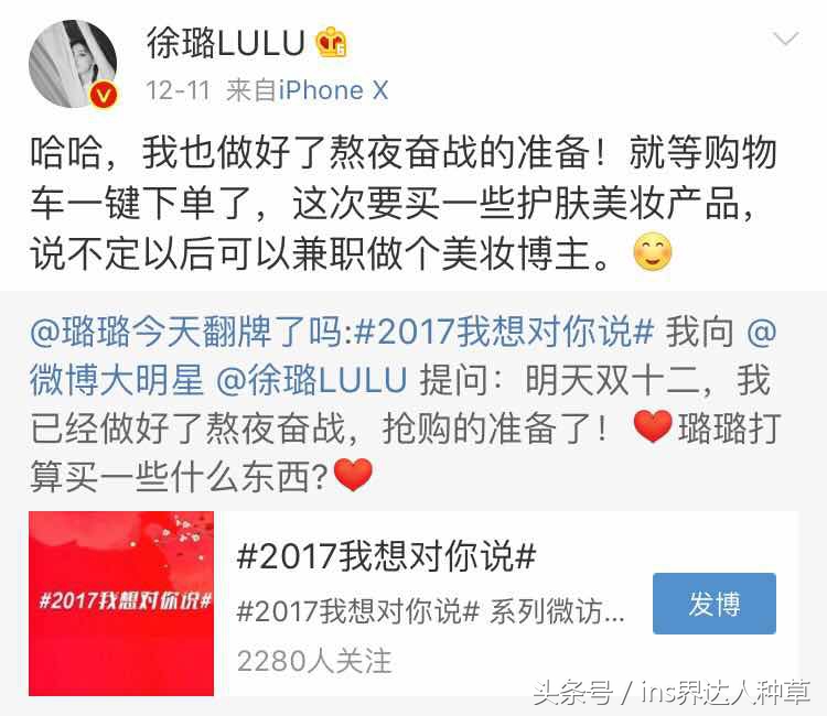 徐璐说：以后说不定会做美妆博主，看了她的化妆包后，我是服气的