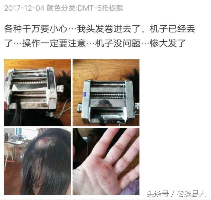 面条机操作起来很危险吗,面条机做出来不圆滑