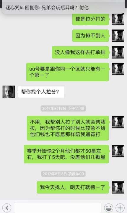 五五开主播事件,英雄联盟主播五五开事件