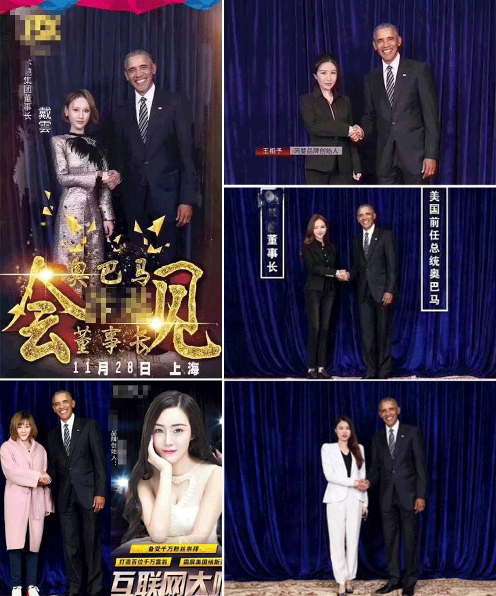 奥巴马“下岗”再就业，竟是给中国微商“打工”