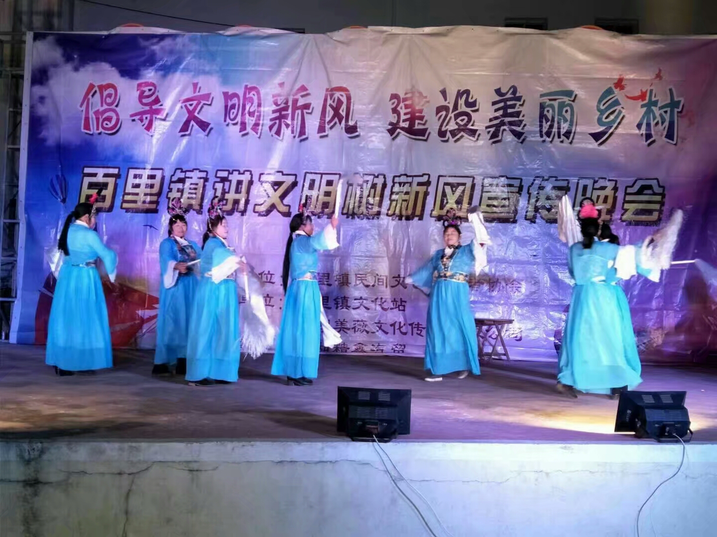 安庆太湖百里镇柳青村,讲文明树新风六一节目