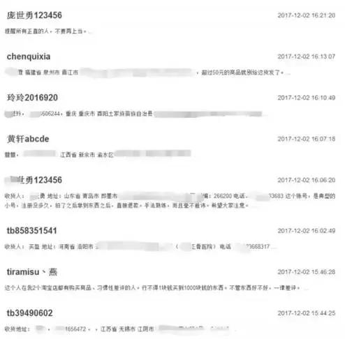 网购给差评有什么后果,网购给差评会被店家起诉吗