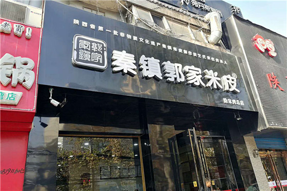 坐着高铁去西安，逛吃逛吃逛吃……