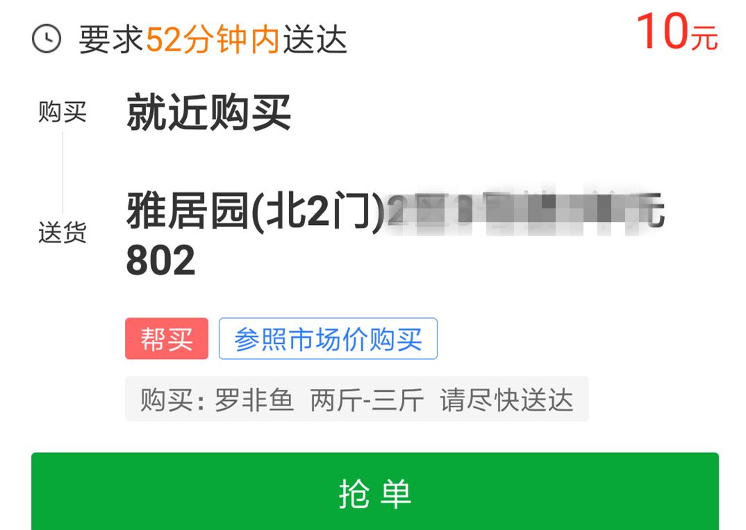 牛逼的美团外卖,美团帮买帮送的各种奇葩订单