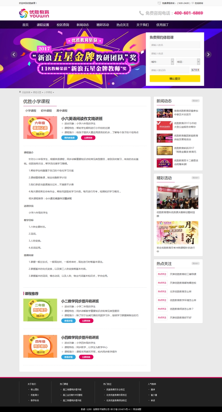 小学学习辅导网站,小学生网课辅导平台推荐