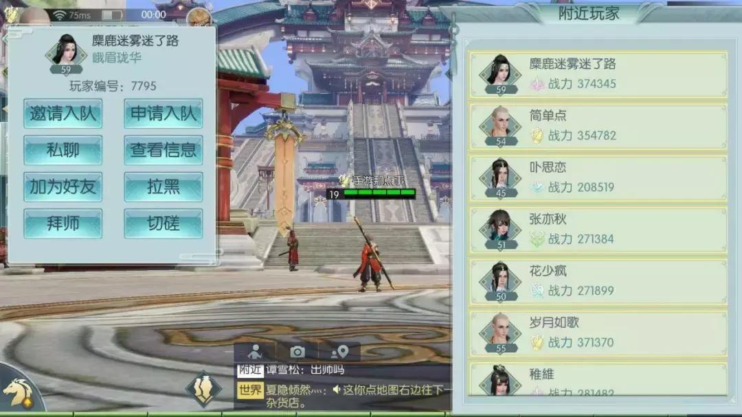 剑侠情缘2剑歌评测,剑侠情缘2剑歌行基本介绍