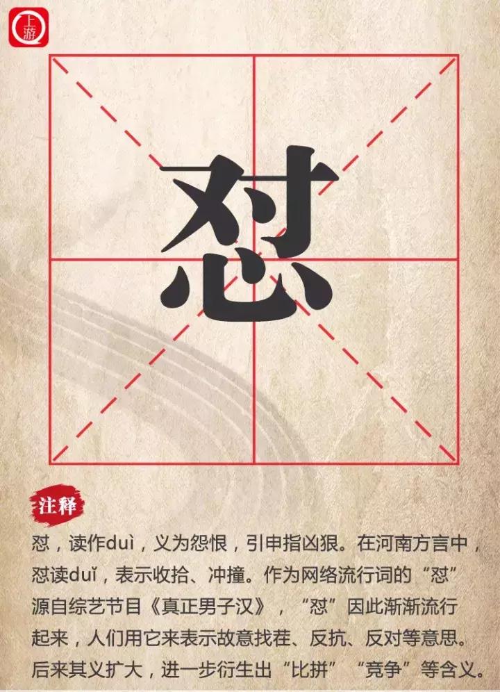 2017年十大网络流行语英译,2017十大流行语英文翻译大全