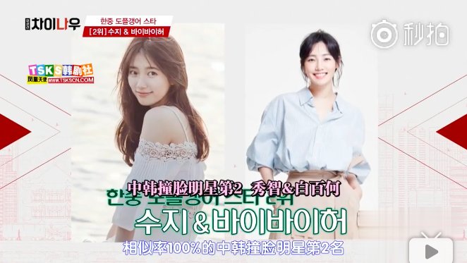 张根硕和汤唯,张栋梁和韩国哪个明星最像