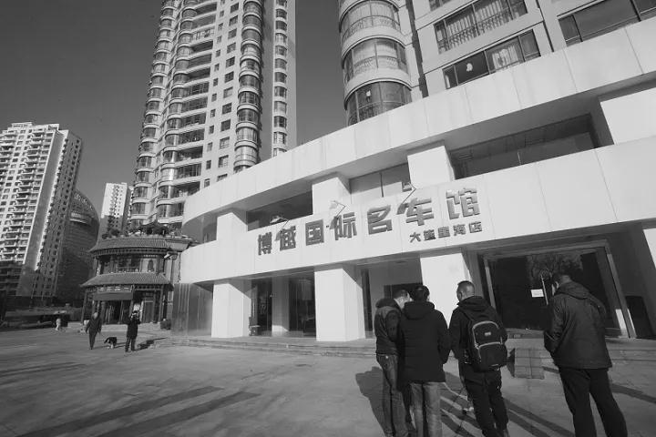 大连一家名车会馆闭店这些车主的几百万元购车款有点悬了！