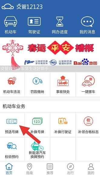 武汉市异地车辆违章在哪里交罚款,异地车辆罚单怎么缴费