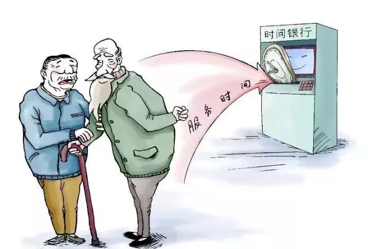 社创案例|时间银行
