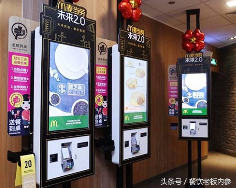 未来餐厅麦当劳,未来餐厅天津店