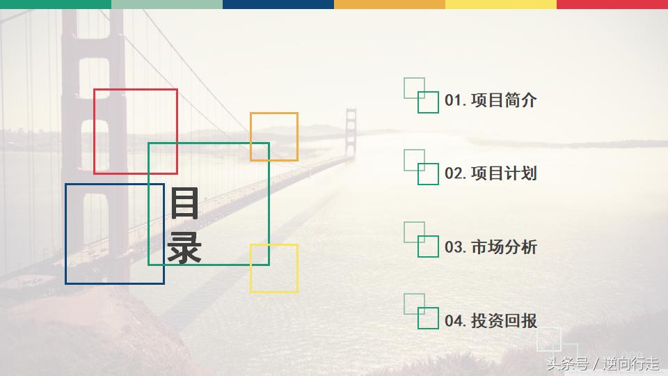 销售计划书模板ppt,年度销售优秀个人ppt模板