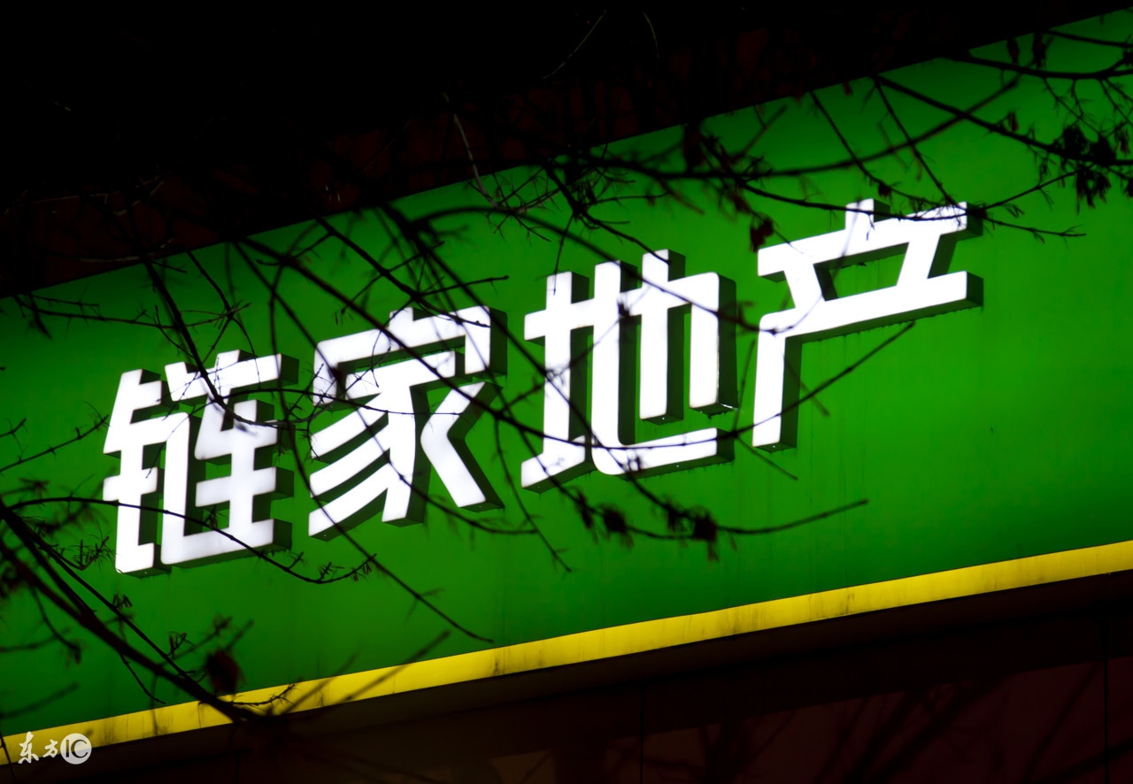 大型房产中介简介,中国房产中介公司排名100强