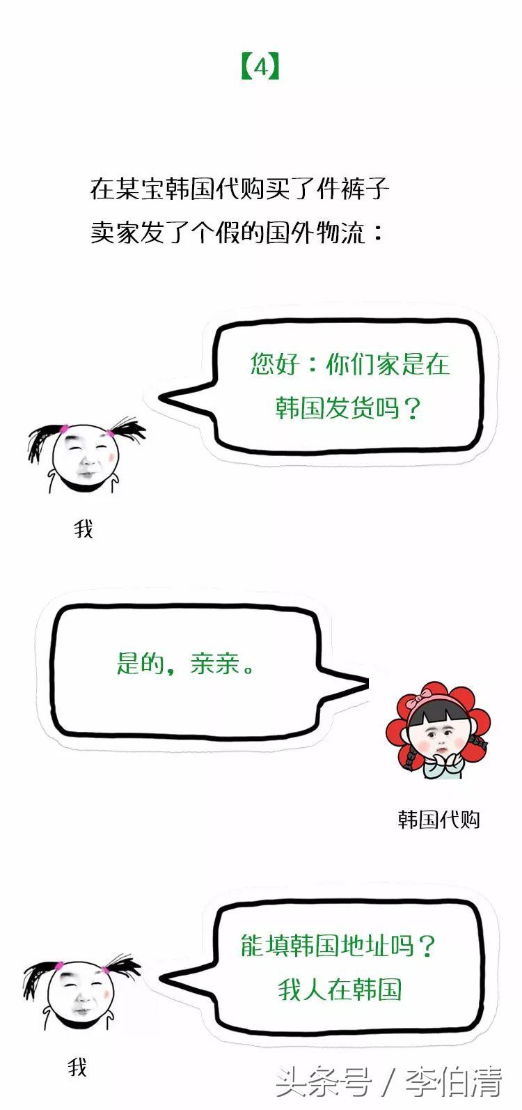 微商代购陷阱,微商骗人的100个套路