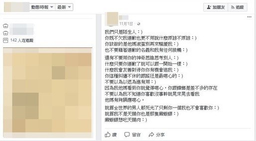 全世界男人都死光了也不喜欢你!恐怖学长求爱遭拒砍伤学妹