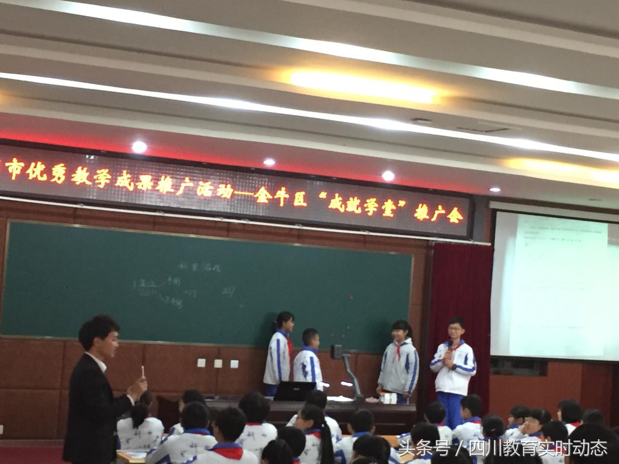 教育改革引力波，金牛区“成就学堂”成果推广会展现实力与情怀