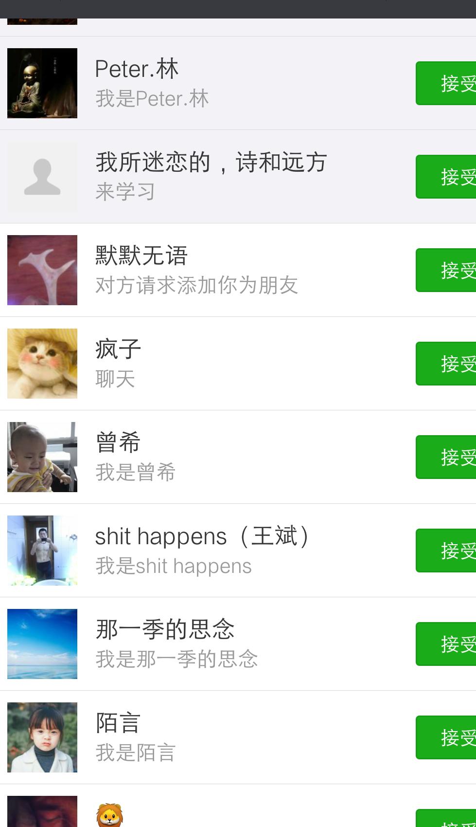 微商引流吸粉100种办法,微商怎么引流5天狂引600精准粉丝