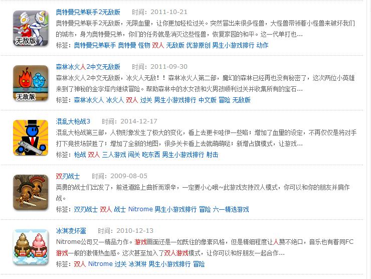 7k7k小游戏和4399小游戏哪个好,以前4399和7k7k的经典游戏