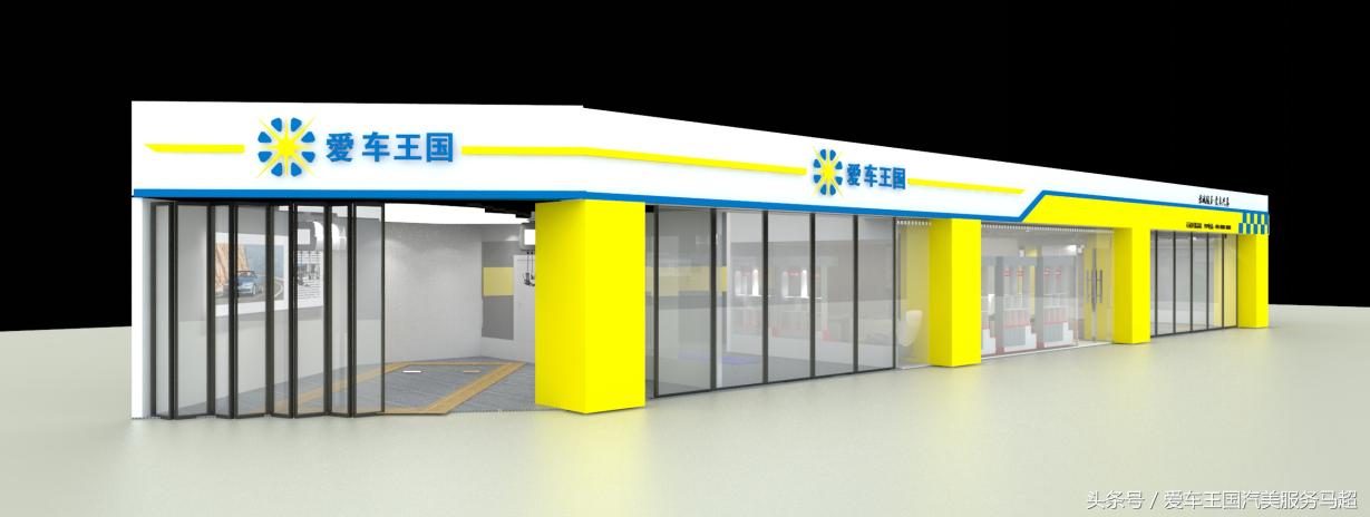 车库洗车店效果图,地下车库高端洗车店装修设计