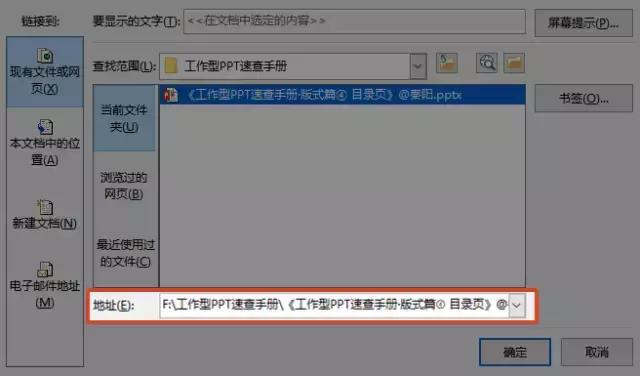 ppt里面的超链接怎么不会跳转,ppt超链接不能使用