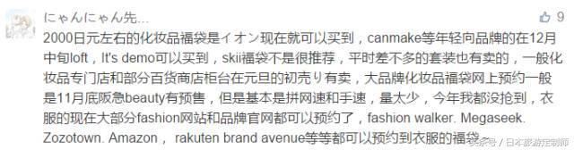 日本新年福袋彩妆图片,2018日本新年福袋