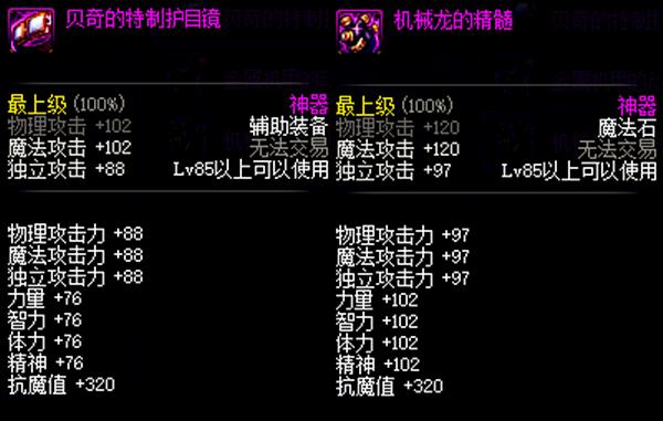 dnf年套时间,dnf年套上线