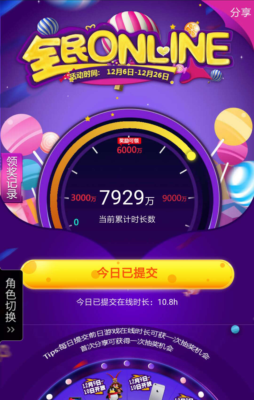 黑钻怎么领取疲劳药,dnf黑钻疲劳药