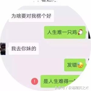 女同事因“手速太快”，在微信群发了一条消息后，员工全部懵了！