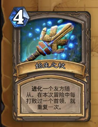 炉石冒险模式狗头人与地下世界,炉石传说地下城宝藏大全