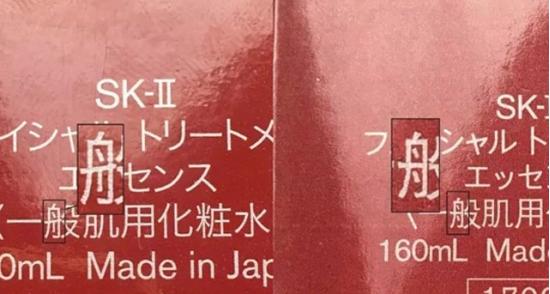 神仙水的真假最简单的辨别方法,神仙水真假辨别30ml