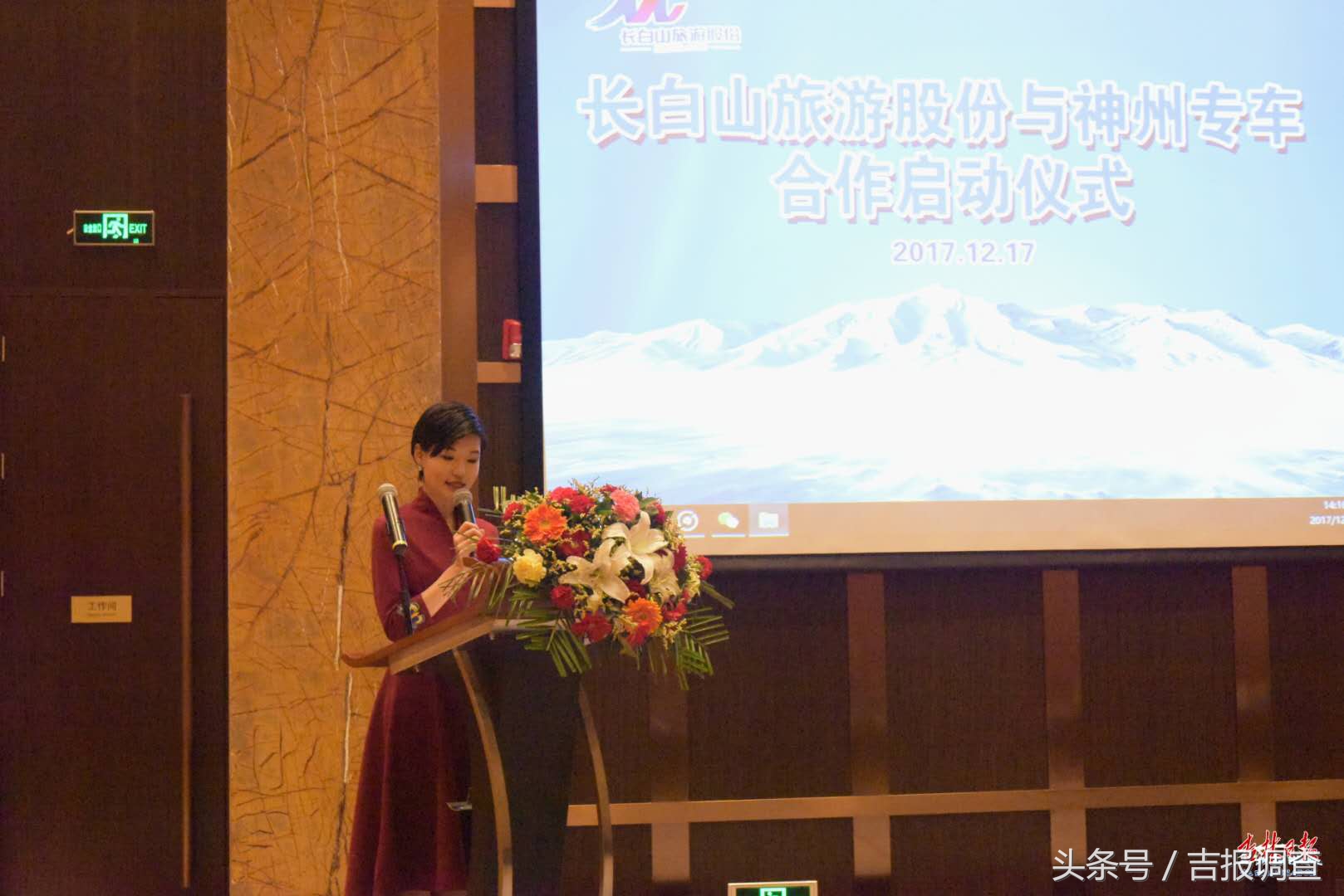 哇塞，神州专车服务“入伙”长白山：想去哪？网约专车伺候