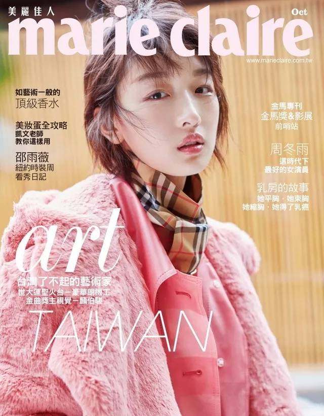 刘涛撞衫马伊琍,刘涛和戚薇