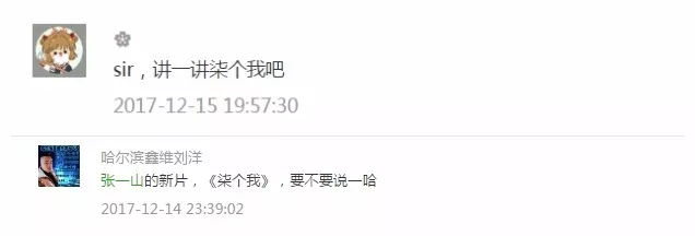 《柒个我》口碑差,但张一山不用背锅