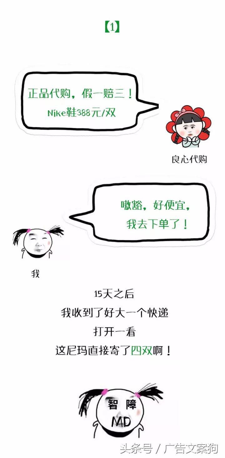 我心里有一句妈卖批不知当讲不当讲,送给所有微商